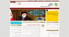 Desktop Screenshot of isacmsrt.ir